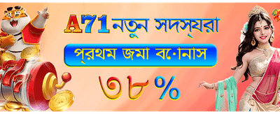 সেরা গেমিং অভিজ্ঞতার জন্য খেলুন