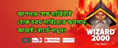 বন্ধু রেফারেল বোনাস promotion