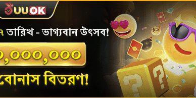মাসিক লাকি ফেস্টিভ্যাল promotion